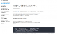 Typecho博客系统
